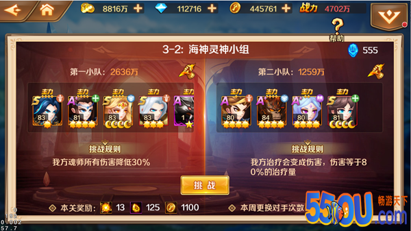 《新斗罗大陆》全新圣柱挑战攻略