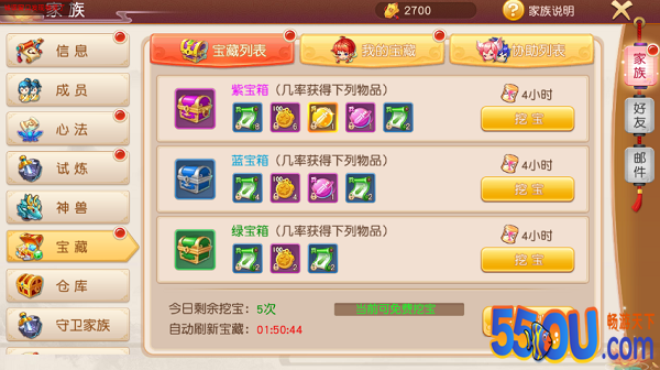《萌幻之翼》家族宝藏介绍