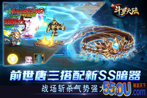《新斗罗大陆》二十四桥明月夜攻略