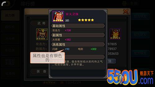 《三国战纪》全新玩法之战旗养成浅谈