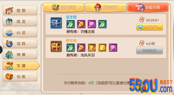 《萌幻之翼》家族宝藏介绍