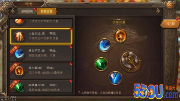 《王城英雄》技能功能介绍