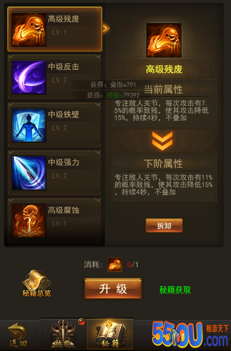 《屠龙破晓》技能篇：了解-熟练-成王者