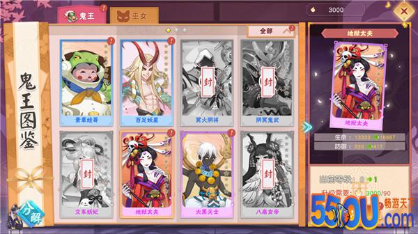 妖界名人堂《忍者大乱斗》推出妖界图鉴