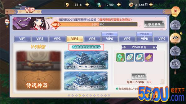 成为特权者《忍者大乱斗》之VIP系统
