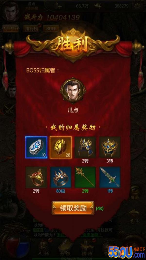 《屠龙破晓》这年头BOSS也抱团
