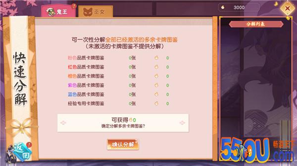 妖界名人堂《忍者大乱斗》推出妖界图鉴