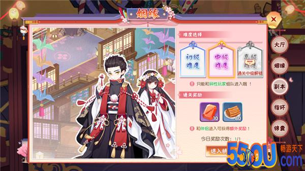 脱单达人《忍者大乱斗》恋爱结婚详解