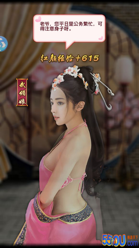 《极品芝麻官》攻略-红颜篇