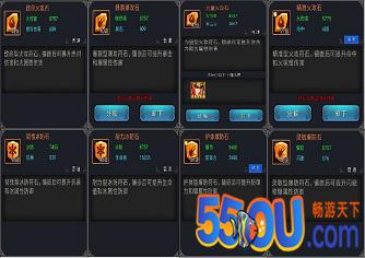 《三国战纪》符石系统玄机详解