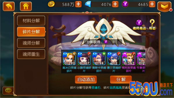 《新斗罗大陆》重生天使玩法技巧攻略