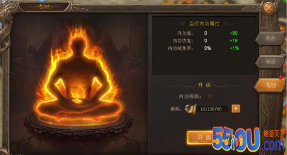 《王城英雄》内功功能介绍