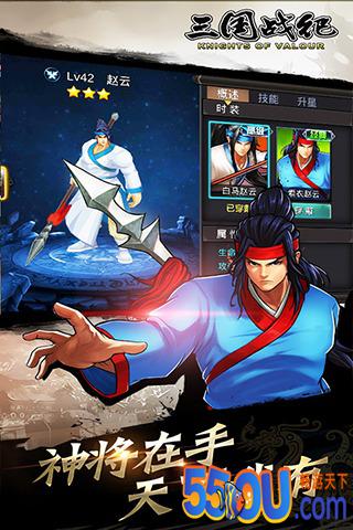 三国战纪手游好玩吗 三国战纪手游玩法简介