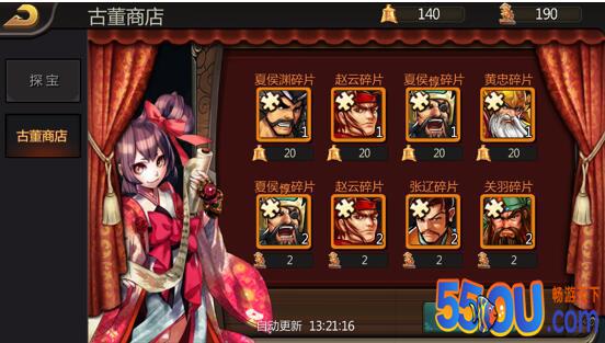 《三国战纪》商店探宝系统介绍