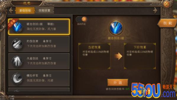《王城英雄》技能功能介绍