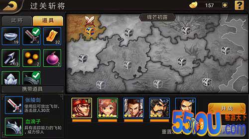 《三国战纪》过关斩将玩法解析