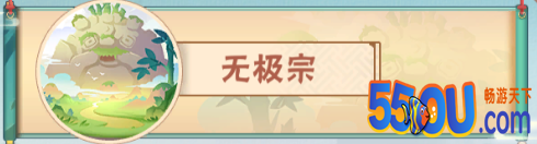 《点金猎人》点金猎人宗门如何选择