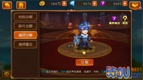 《新斗罗大陆》重生天使玩法技巧攻略