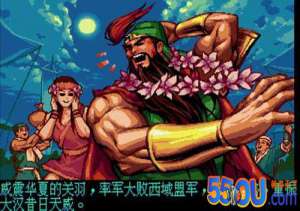 《三国战纪》中的“过关斩将