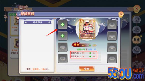 御魂增实力《忍者大乱斗》用法大揭秘