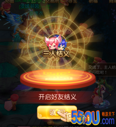 《萌幻之翼》社交玩法介绍