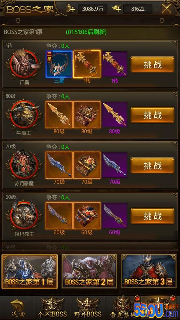 《屠龙破晓》这年头BOSS也抱团