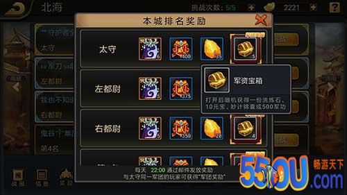 《三国战纪》“群雄争霸”玩法揭秘