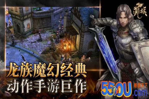 全民龙族
