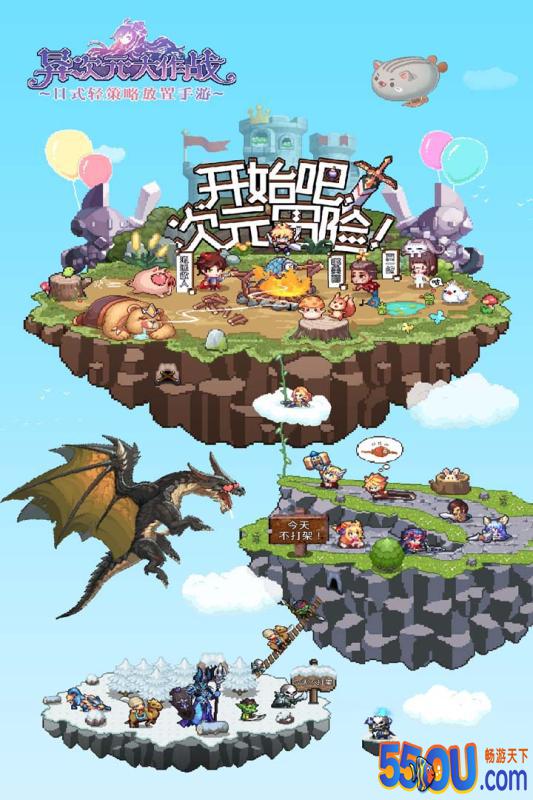 异次元大作战