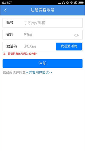 弈客围棋手机版登录的详细操作方法