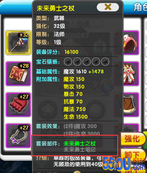 《冒险王2》新手指导 快速成长攻略