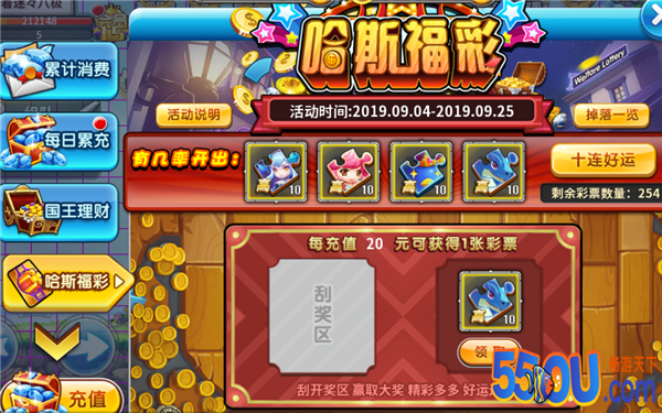 《冒险王2》9月10日新版本灭世魔神