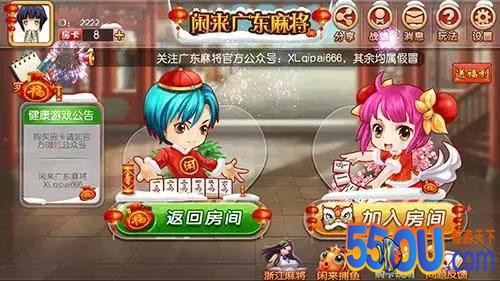 《闲来广东麻将》新手攻略