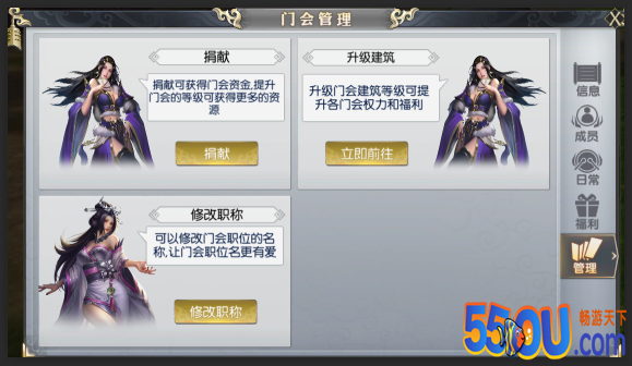 《大秦黎明》门会系统介绍（玩家交互平台）