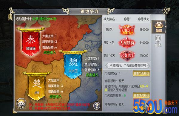 《大秦黎明》领地争夺战攻略（称号和极品装备）