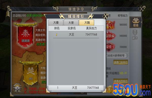《大秦黎明》领地争夺战攻略（称号和极品装备）