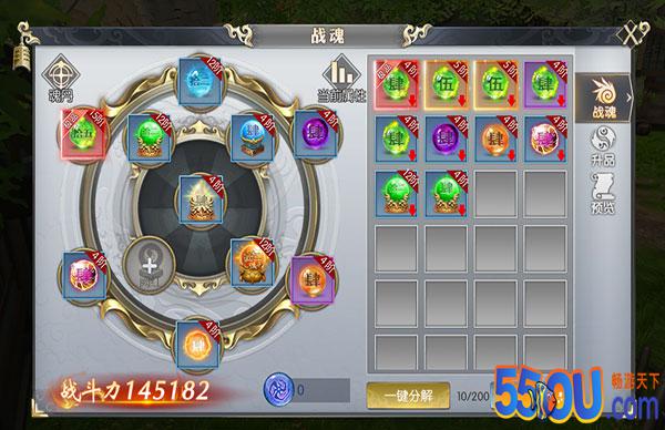 《大秦黎明》领地争夺战攻略（称号和极品装备）