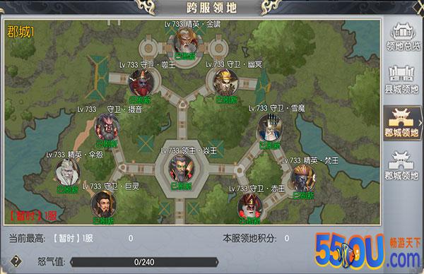 《大秦黎明》跨服领地战攻略