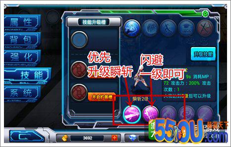 新恶魔猎人技能升级