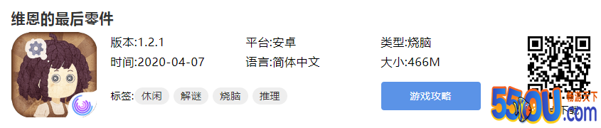 维恩的最后零件破解版怎么下载 破解版下载安装教程