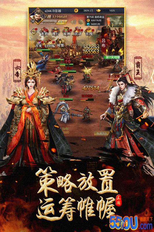 出击吧主公
