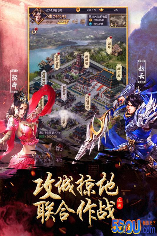 出击吧主公