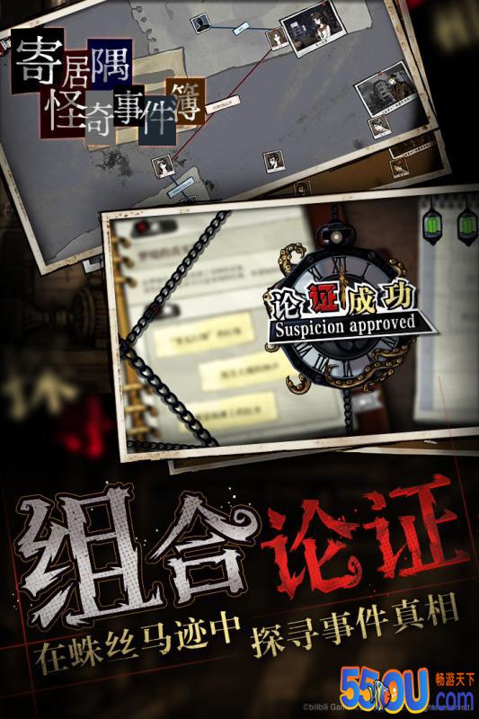 寄居隅怪奇事件簿