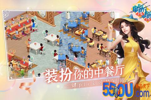 中餐厅