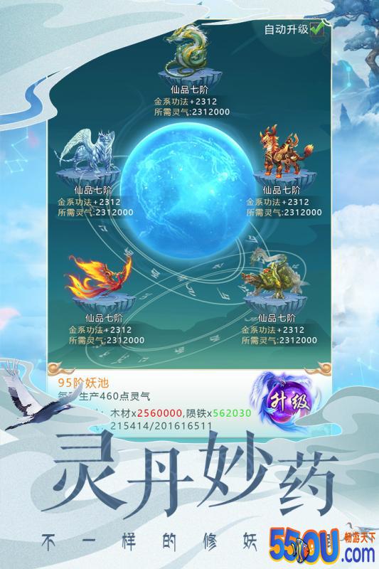 搜仙记