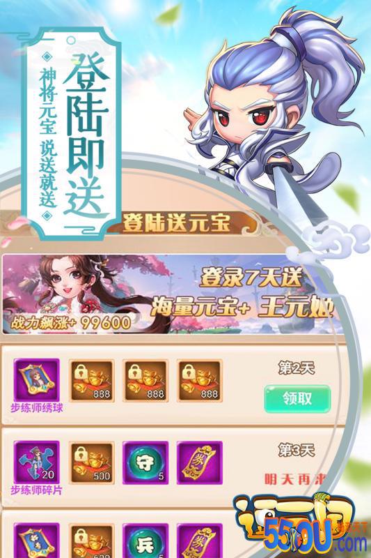 逗三国