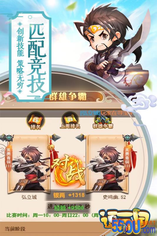 逗三国