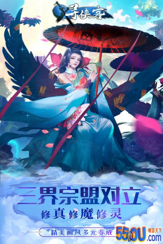 寻侠客