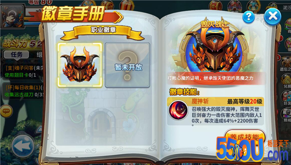 《冒险王2》9月10日新版本灭世魔神