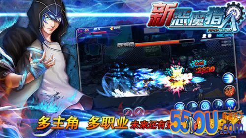 神似恐龙快打《新恶魔猎人》高清怀旧格斗手游